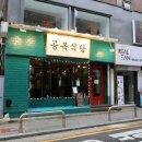 다시식당 이미지