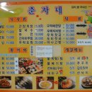 춘자네 이미지