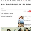 이선균디 채정안한테도 이미지