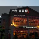 쓰촨 세종점 이미지