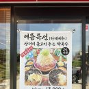 경주 용황 연남물갈비에서 여름특선 먹은 후기