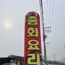 처인대반점 이미지