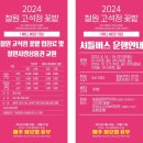 고석정 도토리임자탕