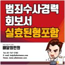 캐나다 범죄수사경력회보서 실효된 형 포함 발급 서비스 이미지