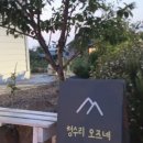 청수리오즈네 이미지