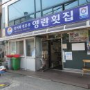 영란국밥 이미지