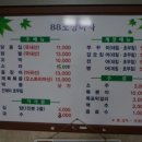 88포차 이미지