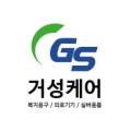(주)거성케어 이미지
