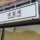 하가정원유치원 이미지