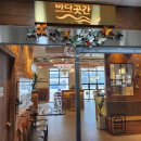 하늘곳간 | 새우, 낙지, 조개를 즐기기 좋은, ‘바다곳간’ 영종도 하늘도시 샤브샤브 맛집 무한리필 솔직 후기!