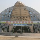 앙성온천광장 이미지