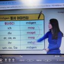 [시원스쿨 독일어 인강후기] 3월 6일 독일여행 가기 전까지 열심히!