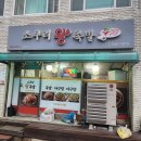 소쿠리왕족발