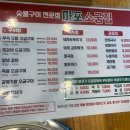 마포소굼집