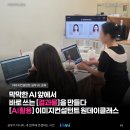 이미지원 | 이미지컨설턴트 AI 원데이클래스 후기 대구대전 수강생과 함께한 첫 수업