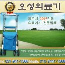 오성의료기 이미지