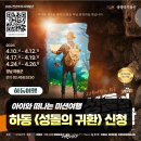 경남미션 | 아이와 함께 경남 하동 여행, 추리 미션 역사체험 <성돌의 귀환> 신청했어요