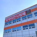 팔복한식뷔페 이미지