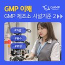 갬프시스템 이미지