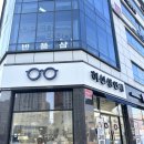 안경선생 | 춘천 안경점 추천 <허선생안경> 솔직후기