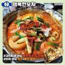 행복포차 이미지