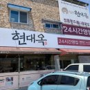 현대옥평화점 네이버블로그