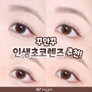 아이트랜드 안경 · 렌즈아이 네이버블로그