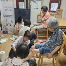 사랑경로당 웹이코노미