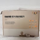 전기 온열찜질기 허리 복부 어깨 모두 커버가능한 테슬테즐