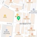 양산제일요양보호사교육원 이미지