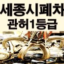 형통화물 | 세종폐차장/세종시폐차장 고마웠어요 마티즈폐차!