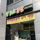 풍경채김밥