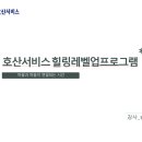 호산서비스주 네이버블로그