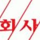 주식회사 동서식자재 이미지