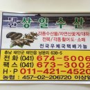 상일수산 이미지