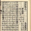 절차탁마 이미지