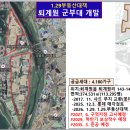 남양주 퇴계원 군부대 부지(롯데 사드용지)→2035년까지 완료한다. 이미지