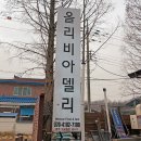 화성맛집 올리비아델리 빈티지 유럽감성 파스타,타코맛집