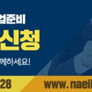 내일취업컨설팅 네이버블로그