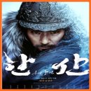 한산타워