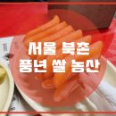 분식마을 이미지