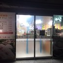 부촌갈비집 이미지