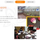 부평숲 인천나비공원 전시실 이미지