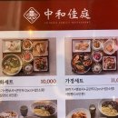 중화가정연경점 이미지