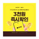 다비치안경 삼천포점 이미지