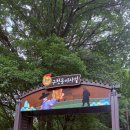 멋진사람들 | 🎯 무주구천동 어사길 계곡 트레킹! 당근 모임 사람들과 함께 다녀온 솔직 후기