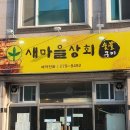 용해사우나 이미지