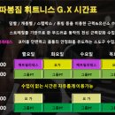 따봉짐 본점 병점점 이미지