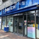 다비치안경 송도월드마크2단지점 이미지