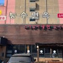 능수면옥 이미지